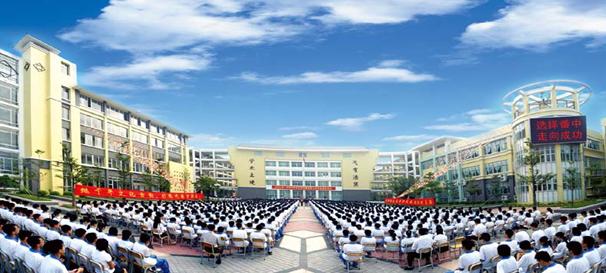广东番禺中学