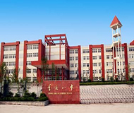 重庆市第八中学