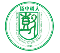 扬州中学教育集团树人学校