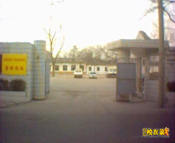 北京市丰盛中学