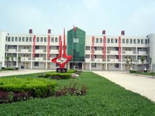 清丰县第一高级中学